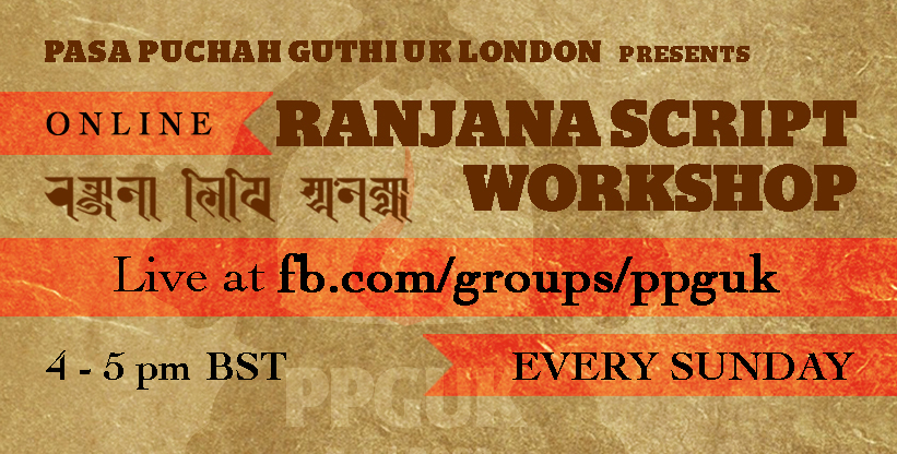 Ranjana Script Workshops